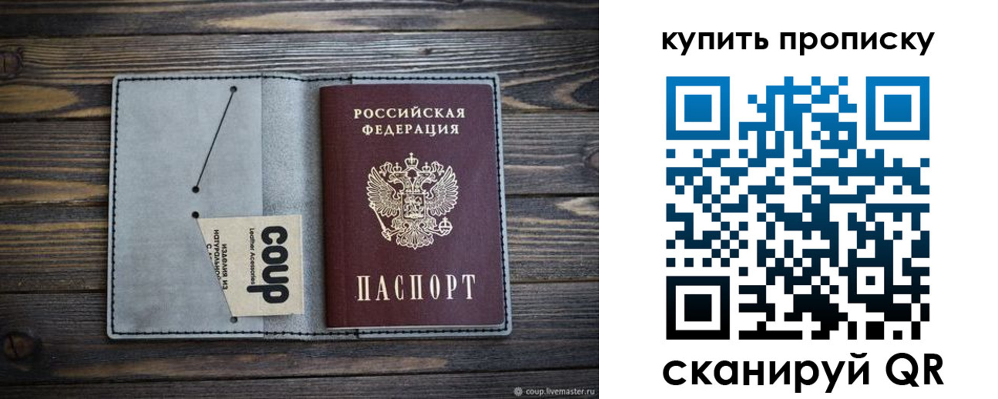 временная регистрация для школы в Болотном