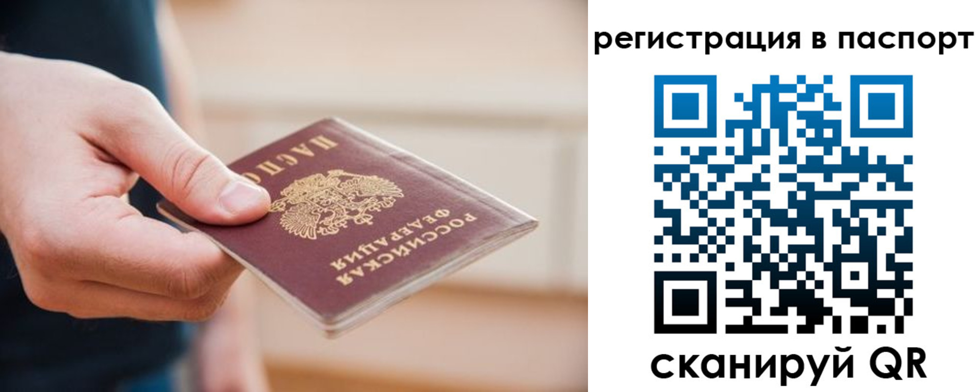 временная регистрация адрес в Болотном