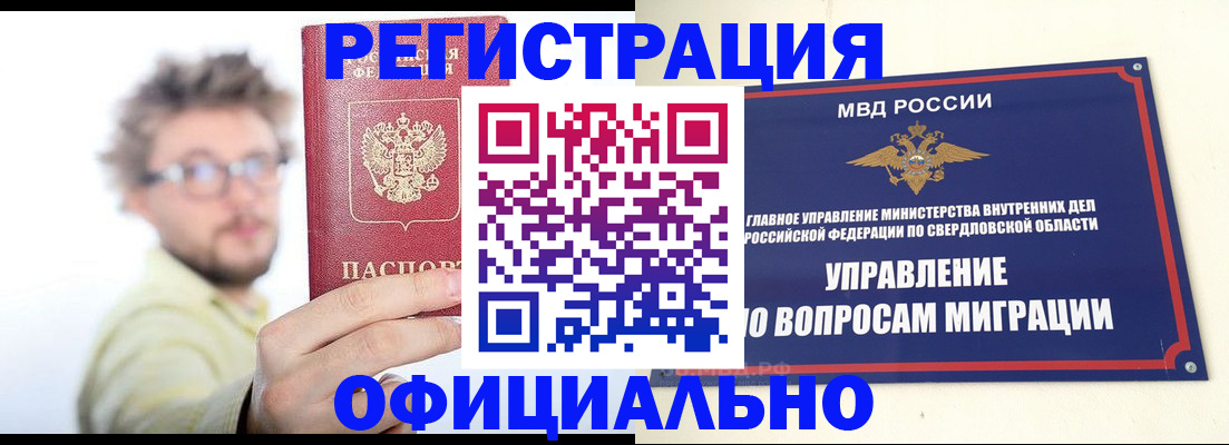 прописка от собственника в Болотном