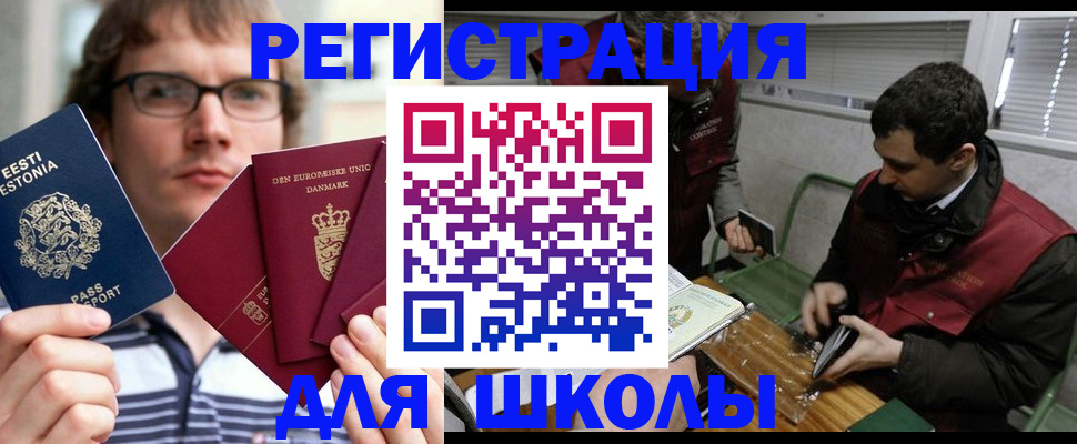 прописка законно в Болотном