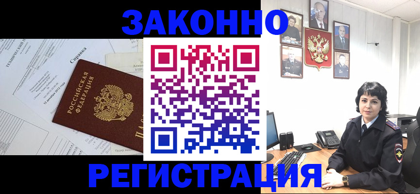 прописка гарантия в Болотном